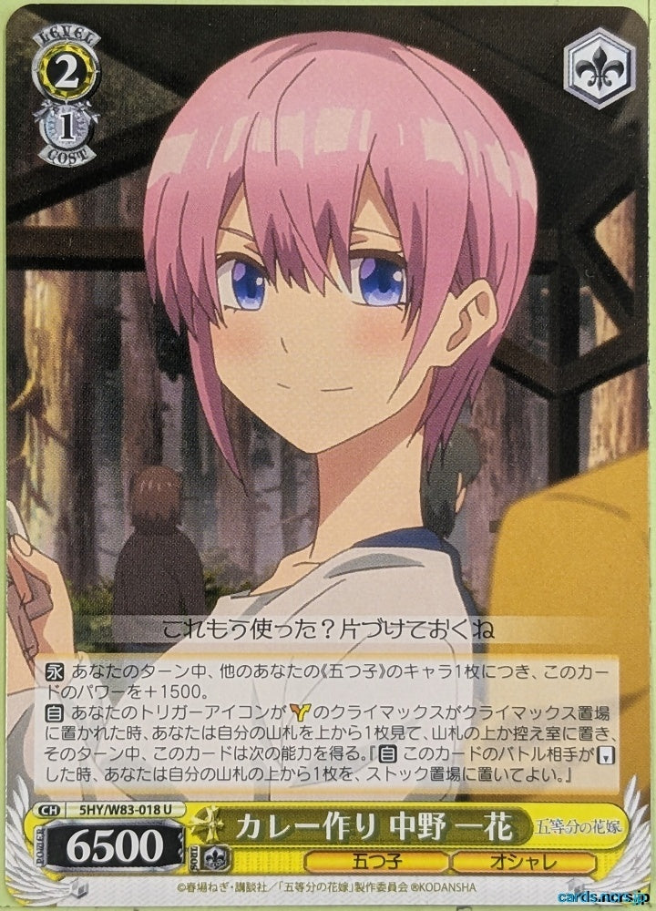 Weiss Schwarz The Quintessential Quintuplets 5HY/W83-018U U Ichika Nakano Trading Card NM