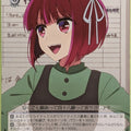 Weiss Schwarz Oshi no Ko OSK/S107-078U U Kana Arima Trading Card NM