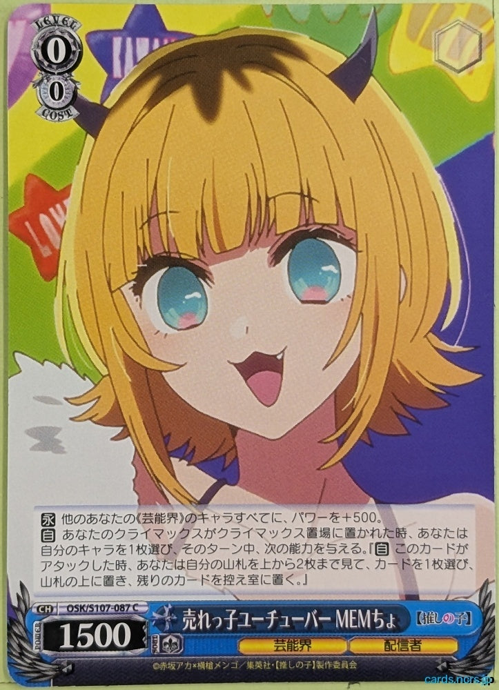 Weiss Schwarz Oshi no Ko OSK/S107-087C C Mem-cho Trading Card NM