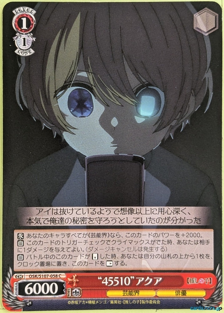 Weiss Schwarz Oshi no Ko OSK/S107-058C C Aqua Trading Card NM