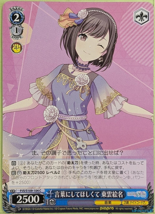 Weiss Schwarz Project Sekai Colorful Stage feat. Miku Hatsune PJS/S109-104C C Ena Shinonome Trading Card NM