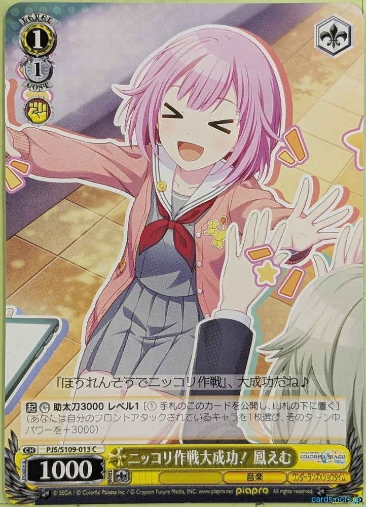 Weiss Schwarz Project Sekai Colorful Stage feat. Miku Hatsune PJS/S109-013C C Otori Emu Trading Card NM