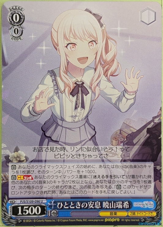 Weiss Schwarz Project Sekai Colorful Stage feat. Miku Hatsune PJS/S109-096U U Mizuki Akiyama Trading Card NM