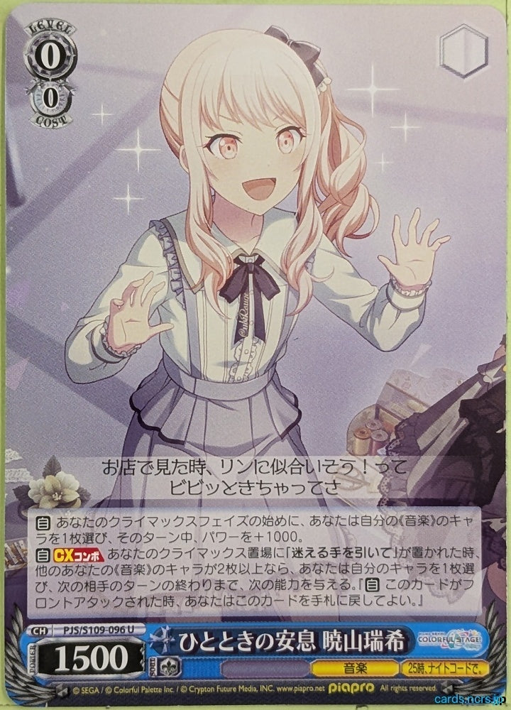 Weiss Schwarz Project Sekai Colorful Stage feat. Miku Hatsune PJS/S109-096U U Mizuki Akiyama Trading Card NM