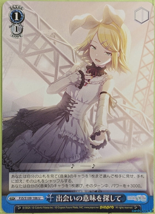 Weiss Schwarz Project Sekai Colorful Stage feat. Miku Hatsune PJS/S109-106U U Kagamine Rin Trading Card NM