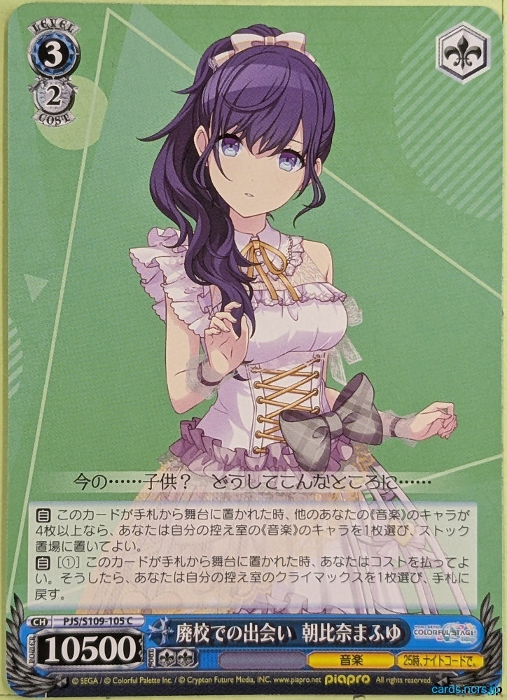 Weiss Schwarz Project Sekai Colorful Stage feat. Miku Hatsune PJS/S109-105C C Asahina Mafuyu Trading Card NM