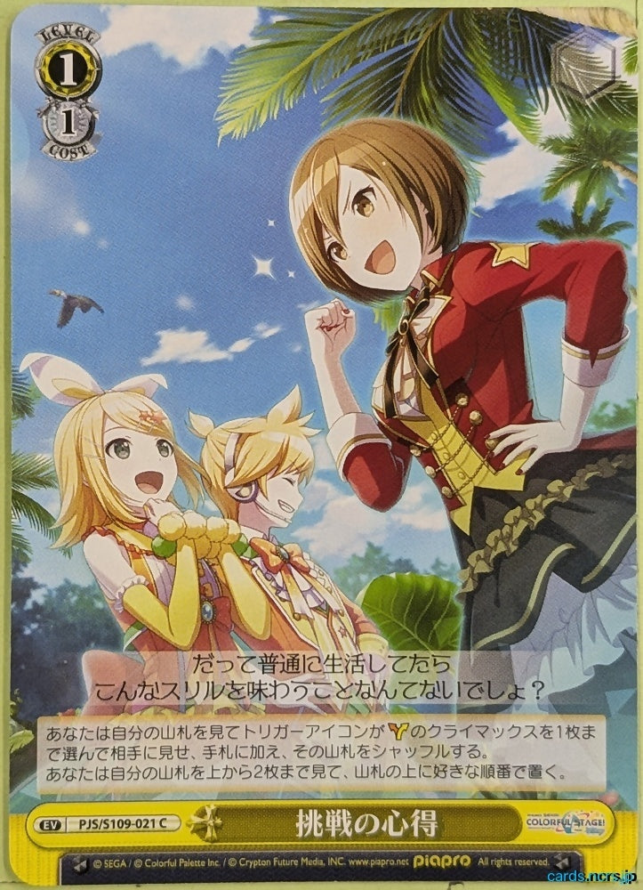 Weiss Schwarz Hatsune Miku PJS/S109-021C C MEIKO Trading Card NM
