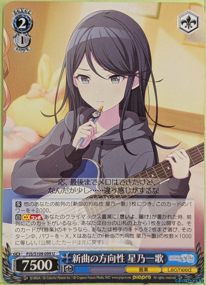 Weiss Schwarz Project Sekai Colorful Stage feat. Miku Hatsune PJS/S109-099U U Ichika Hoshino Trading Card NM