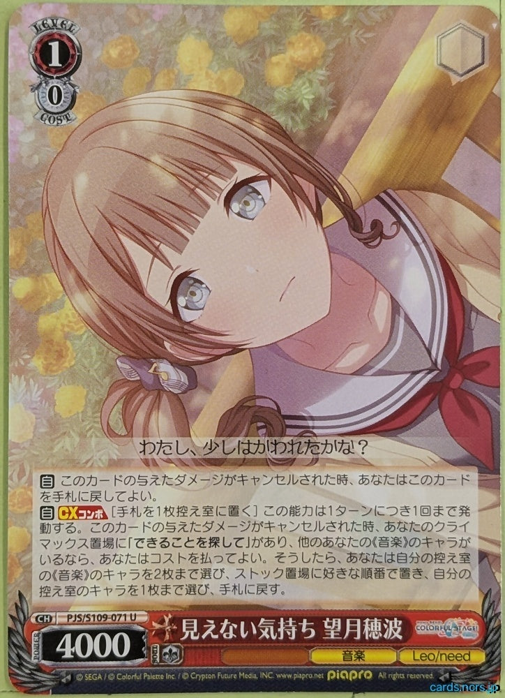 Weiss Schwarz Project Sekai Colorful Stage feat. Miku Hatsune PJS/S109-071U U Mochizuki Honami Trading Card NM