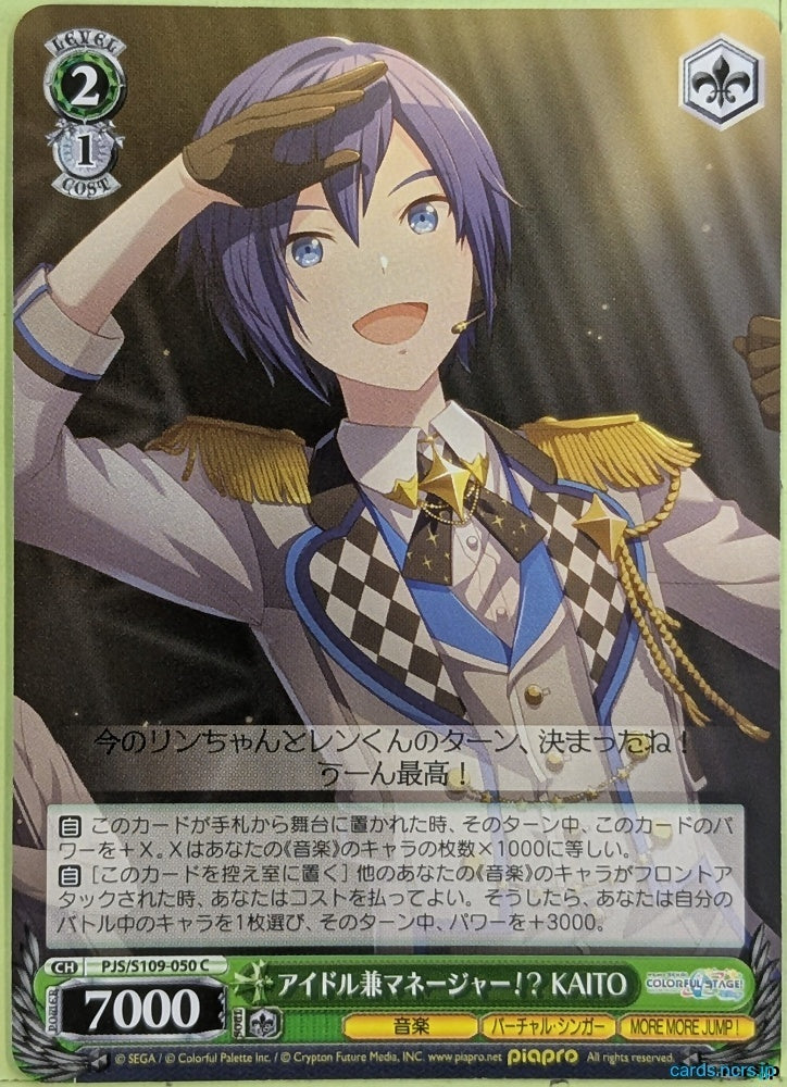 Weiss Schwarz Project Sekai Colorful Stage feat. Miku Hatsune PJS/S109-050C C Kaito Trading Card NM
