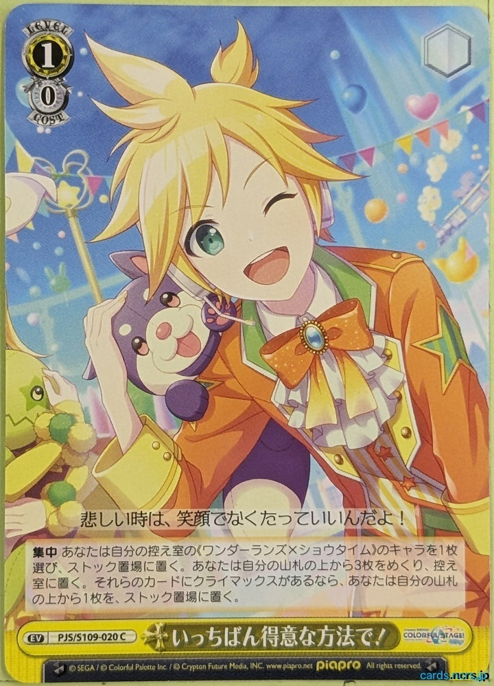 Weiss Schwarz Project Sekai Colorful Stage feat. Miku Hatsune PJS/S109-020C TD Kagamine Rin Trading Card NM