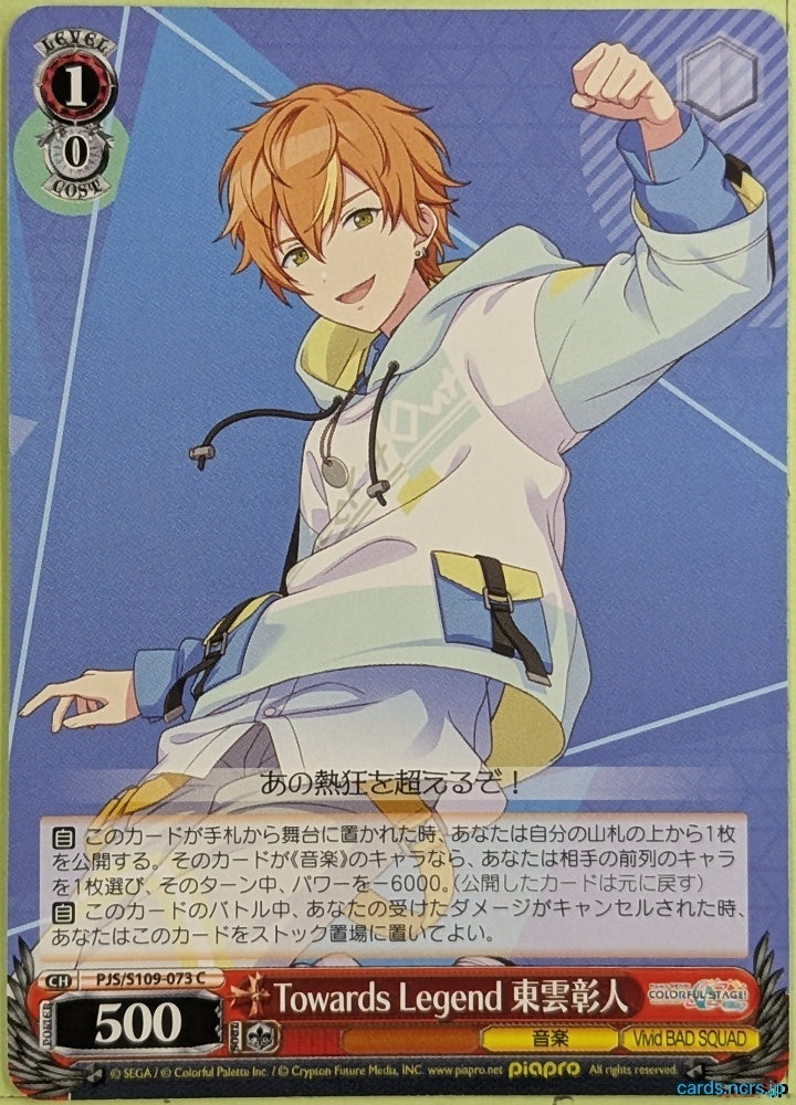 Weiss Schwarz Project Sekai Colorful Stage feat. Miku Hatsune PJS/S109-073C C Akito Shinonome Trading Card NM