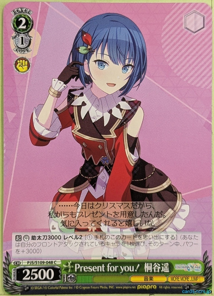 Weiss Schwarz Project Sekai Colorful Stage feat. Miku Hatsune PJS/S109-048C C Kiritani Haruka Trading Card NM
