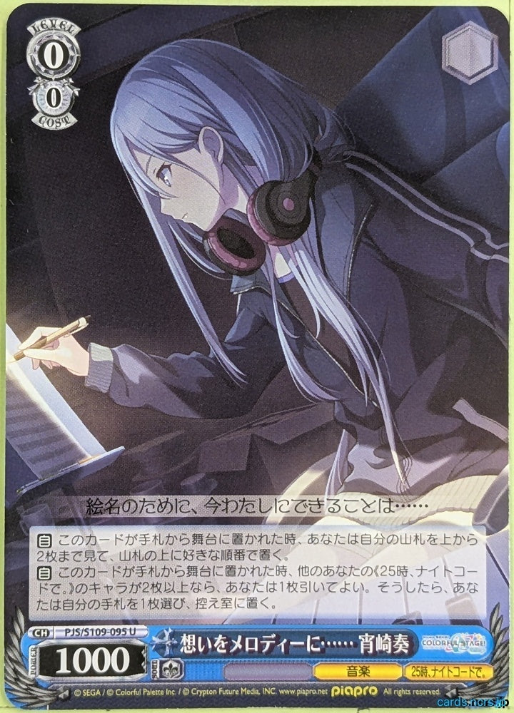 Weiss Schwarz Project Sekai Colorful Stage feat. Miku Hatsune PJS/S109-095U U Kanade Yoisaki Trading Card NM
