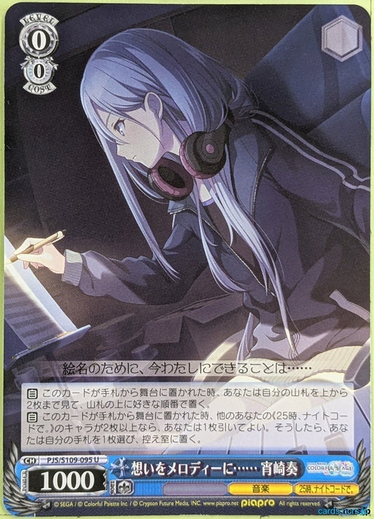 Weiss Schwarz Project Sekai Colorful Stage feat. Miku Hatsune PJS/S109-095U U Kanade Yoisaki Trading Card NM