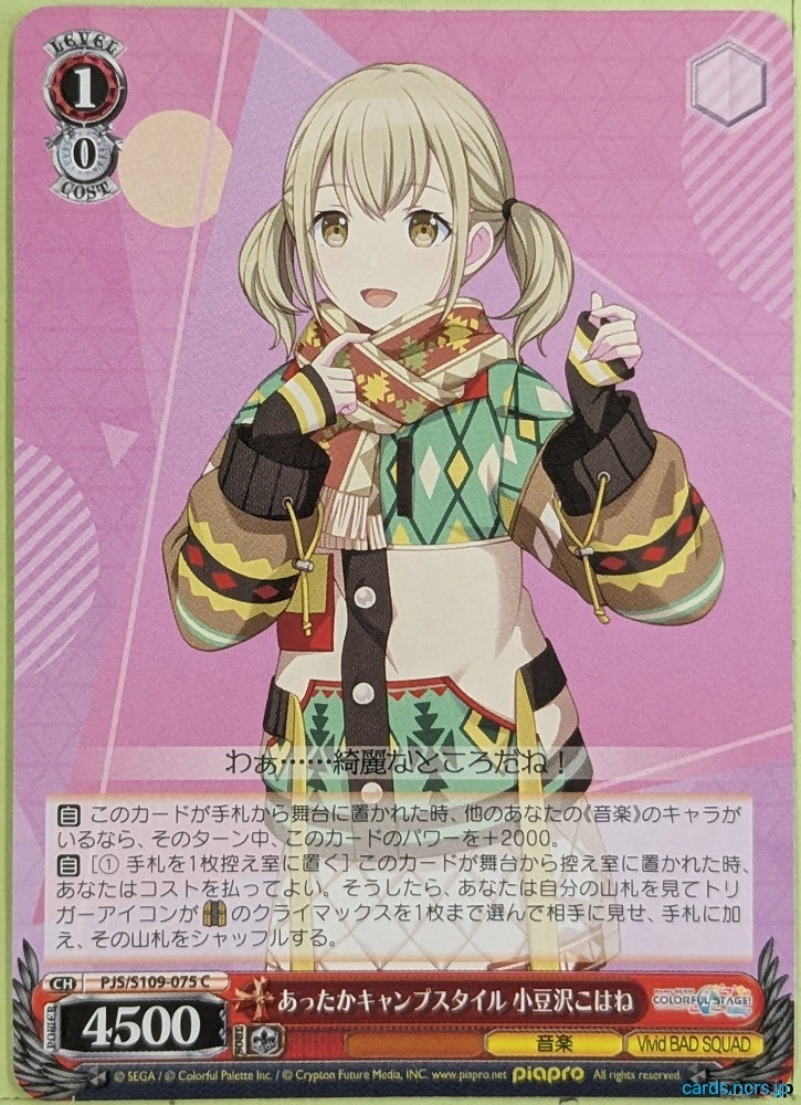 Weiss Schwarz Project Sekai Colorful Stage feat. Miku Hatsune PJS/S109-075C C Kohane Azusawa Trading Card NM