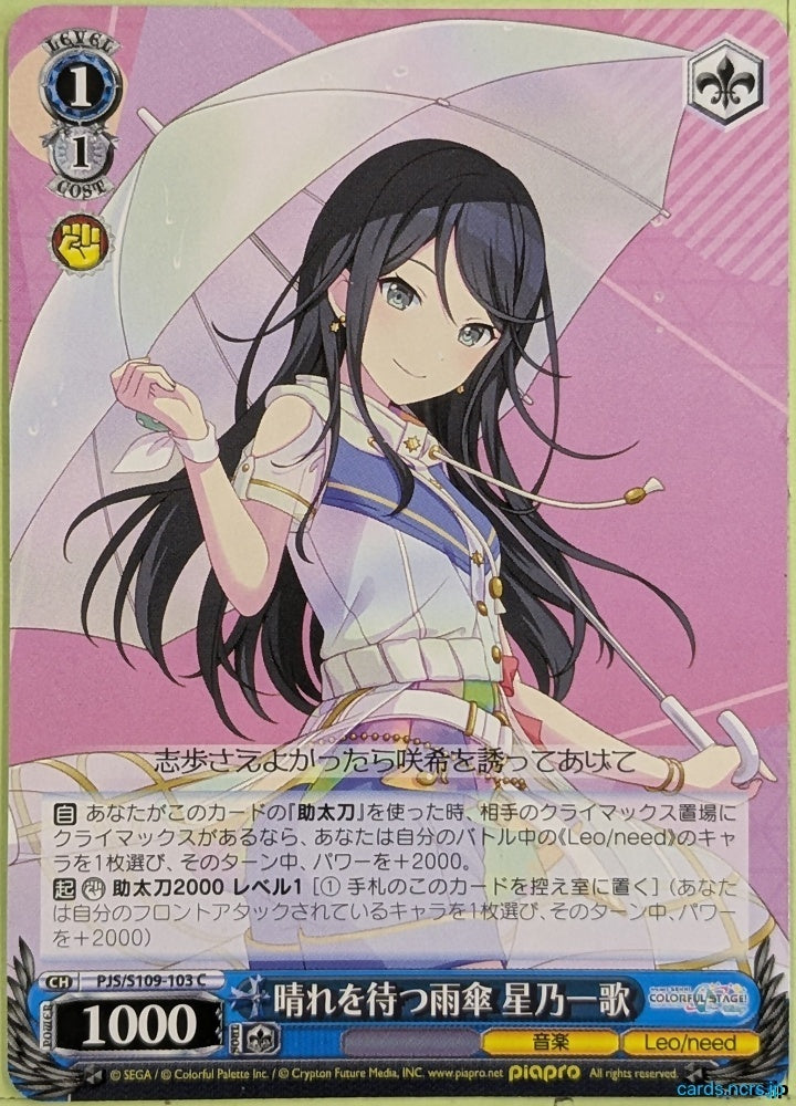 Weiss Schwarz Project Sekai Colorful Stage feat. Miku Hatsune PJS/S109-103C C Ichika Hoshino Trading Card NM