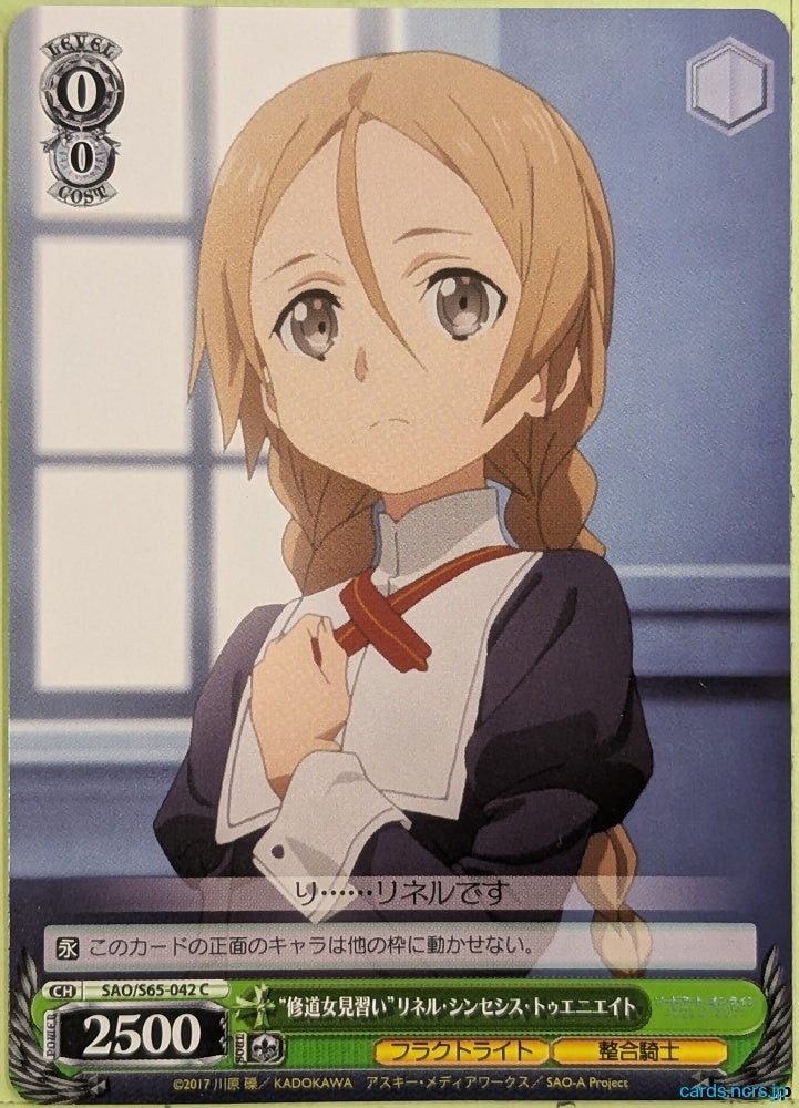 Weiss Schwarz Sword Art Online SAO/S65-042C C Linel Trading Card NM