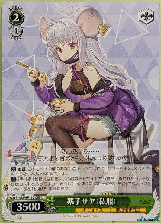 Weiss Schwarz Blue Archive BAV/W112-055U U Saya Trading Card NM