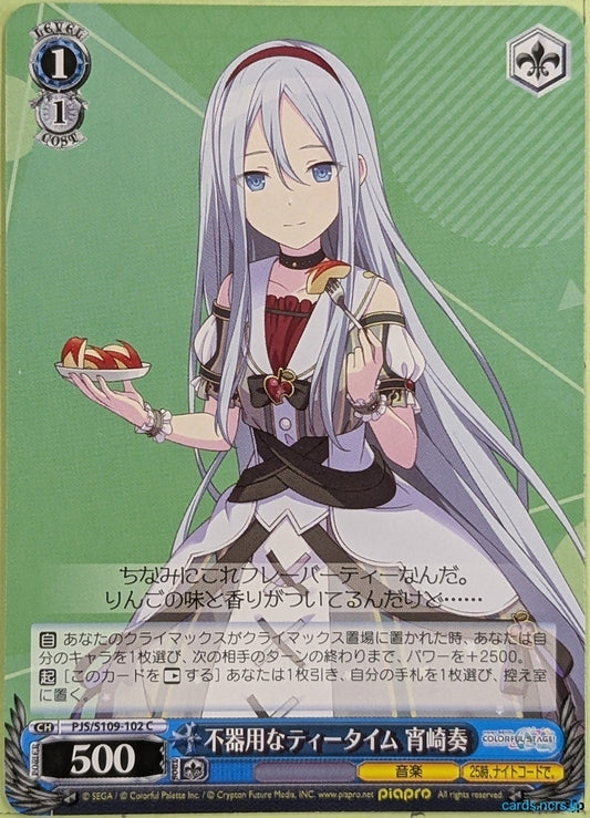 Weiss Schwarz Project Sekai Colorful Stage feat. Miku Hatsune PJS/S109-102C C Kanade Yoisaki Trading Card NM