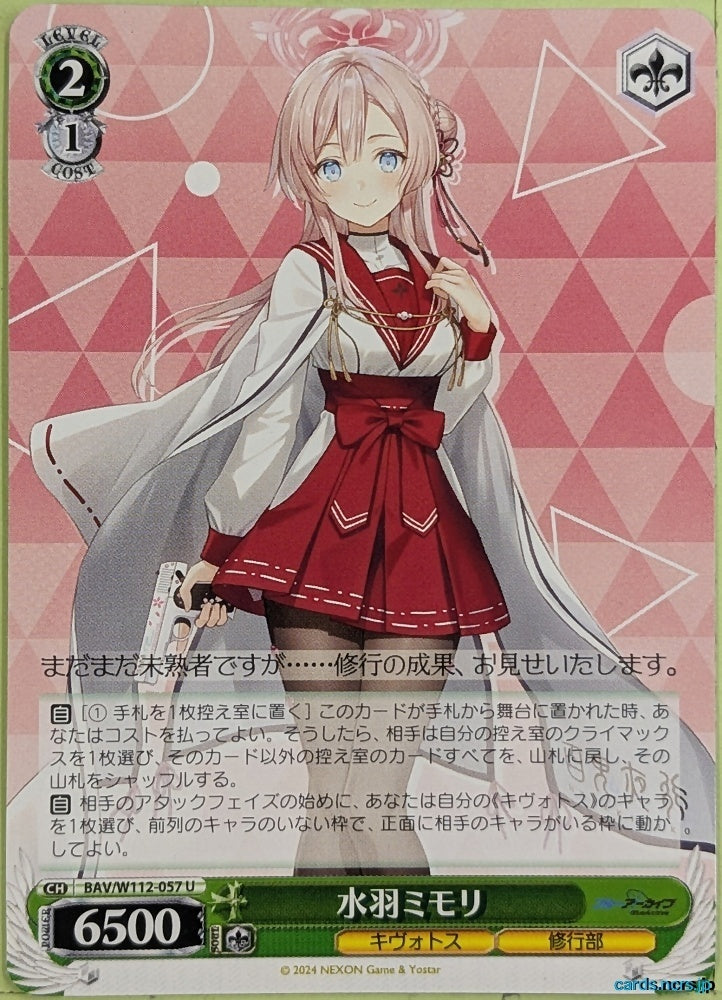 Weiss Schwarz Blue Archive BAV/W112-057U U Mimori Trading Card NM