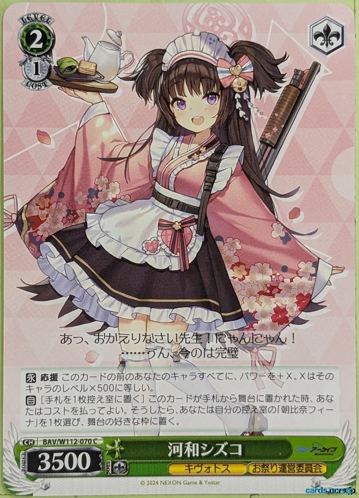 Weiss Schwarz Blue Archive BAV/W112-070C C Shizuko Trading Card NM