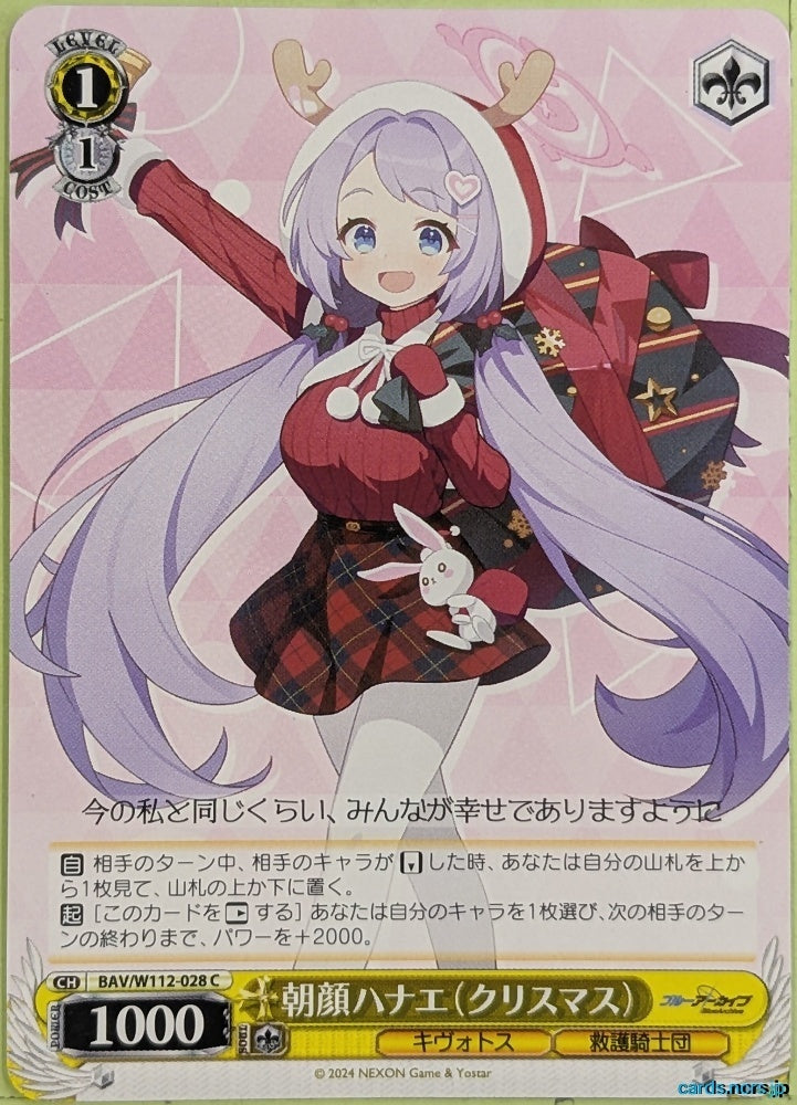 Weiss Schwarz Blue Archive BAV/W112-028C C Hanae Trading Card NM