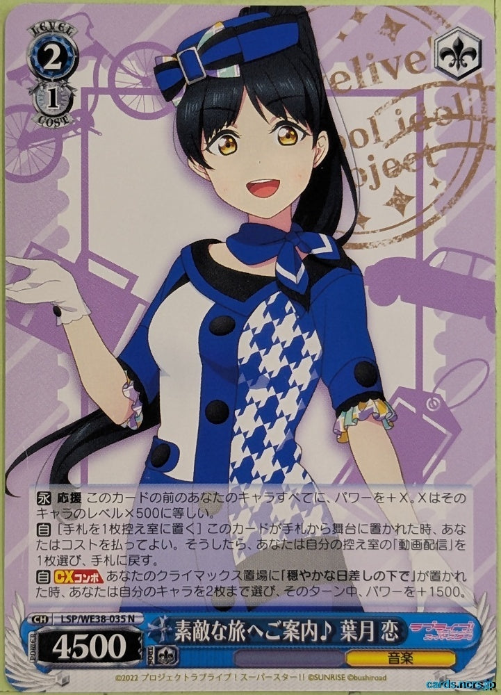 Weiss Schwarz Love Live LSP/WE38-035 N Ren Hazuki Trading Card NM
