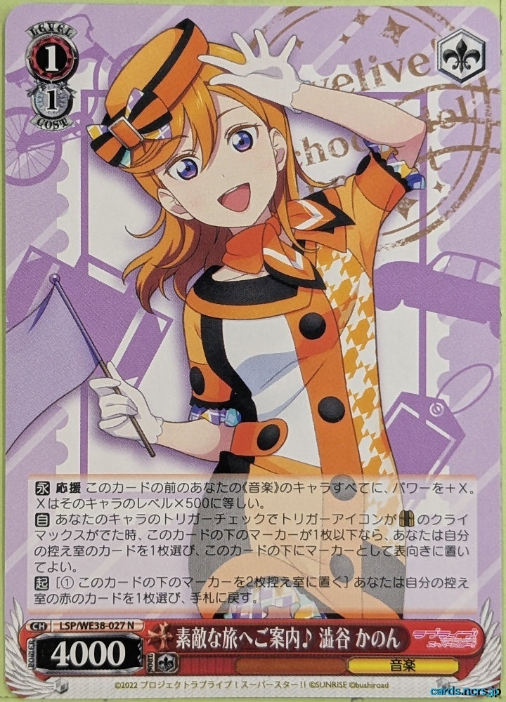 Weiss Schwarz Love Live LSP/WE38-027 N Kanon Shibuya Trading Card NM
