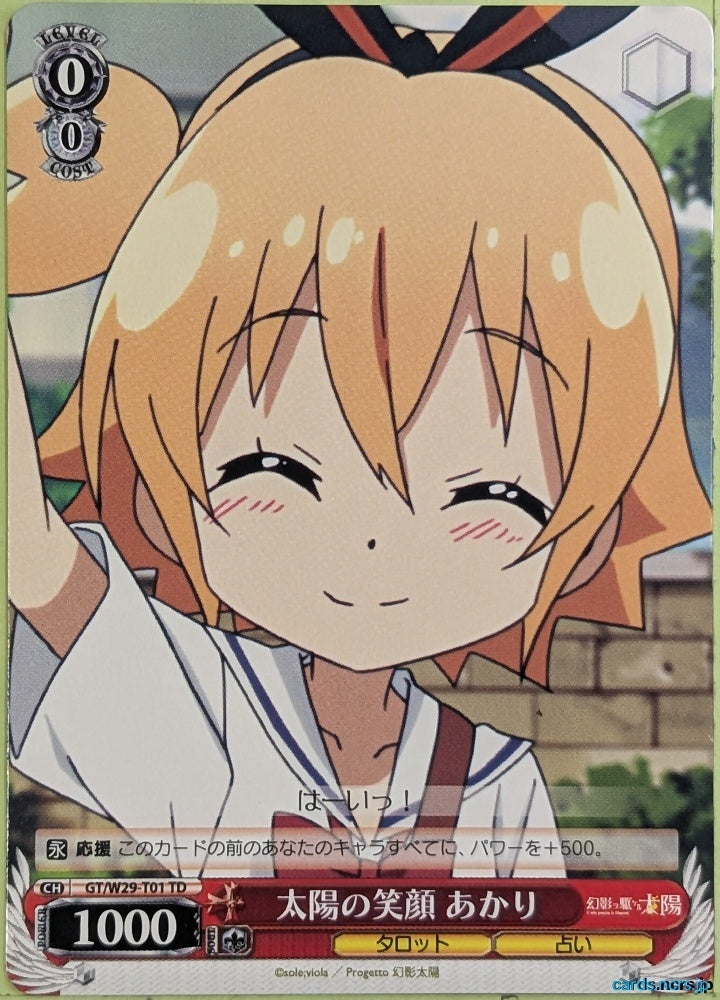 Weiss Schwarz Day Break Illusion GT/W29-T01TD TD Akari Taiyo Trading Card NM