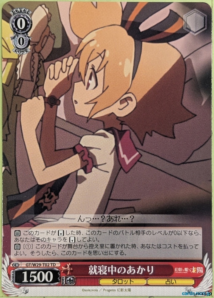 Weiss Schwarz Day Break Illusion GT/W29-T02TD TD Akari Taiyo Trading Card NM