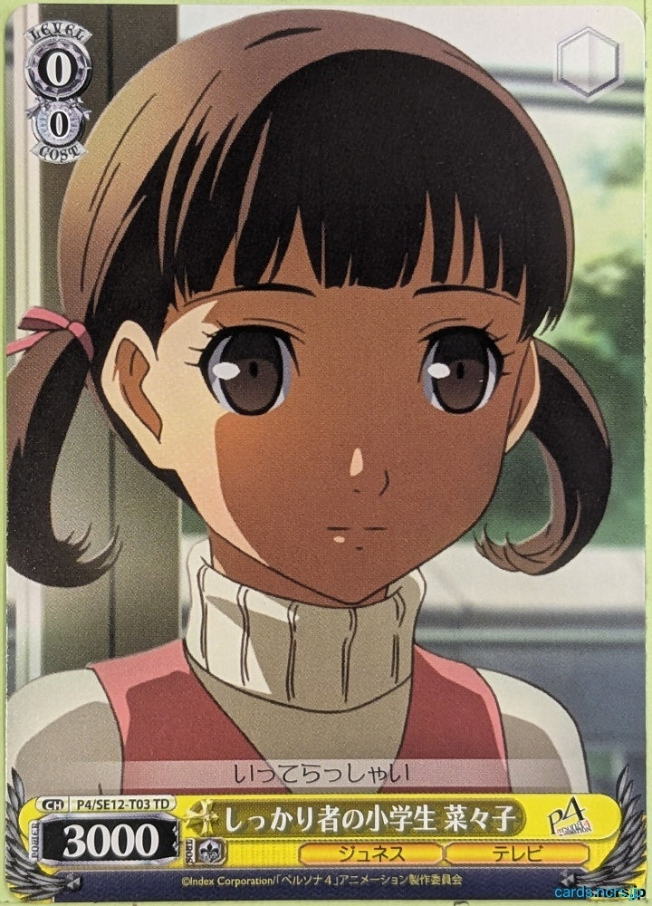 Weiss Schwarz Persona P4/SE12-T03TD TD Nanako Dojima Trading Card NM