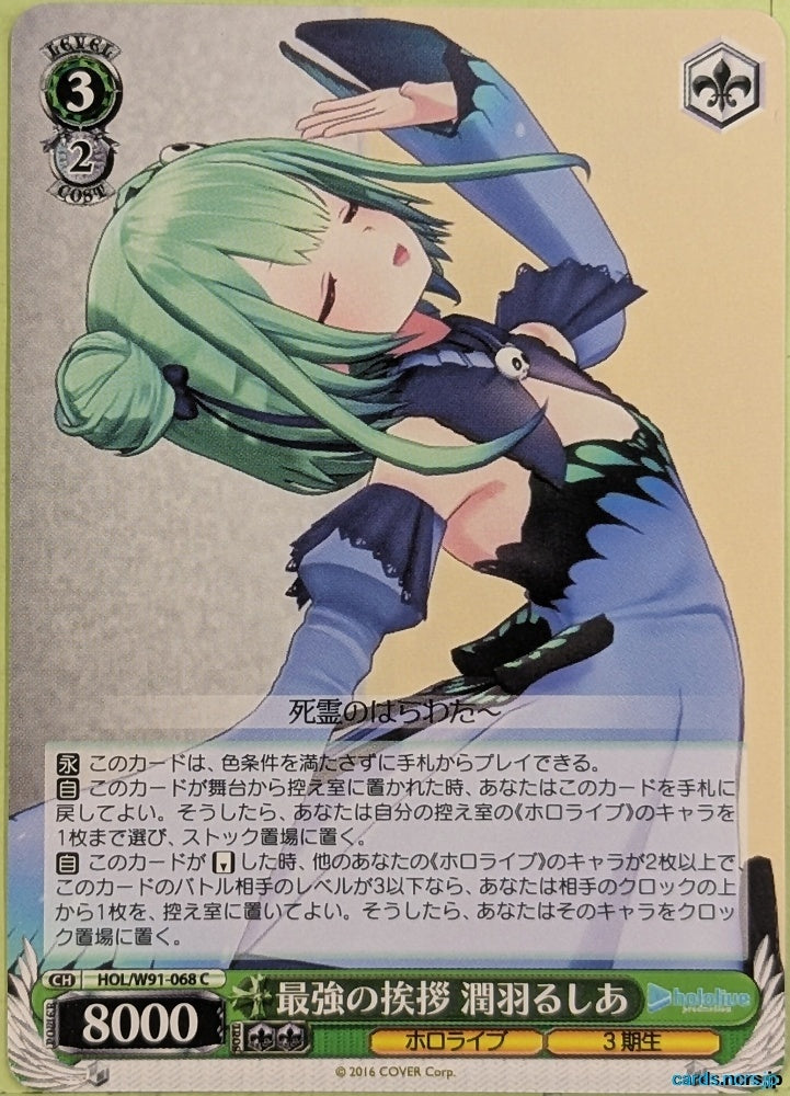 Weiss Schwarz Hololive HOL/W91-068C C Uruha Rushia Trading Card NM