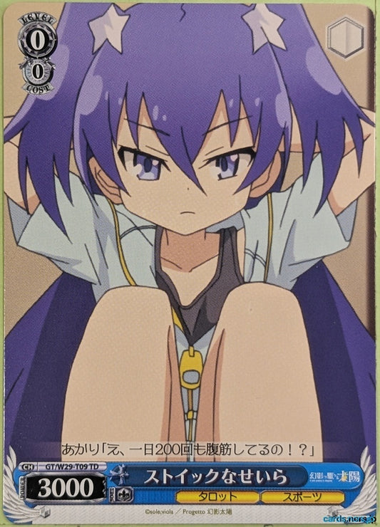 Weiss Schwarz Day Break Illusion GT/W29-T09TD TD Seira Hoshikawa Trading Card NM