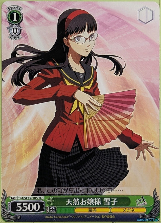 Weiss Schwarz Persona P4/SE12-105TD TD Yukiko Amagi Trading Card NM