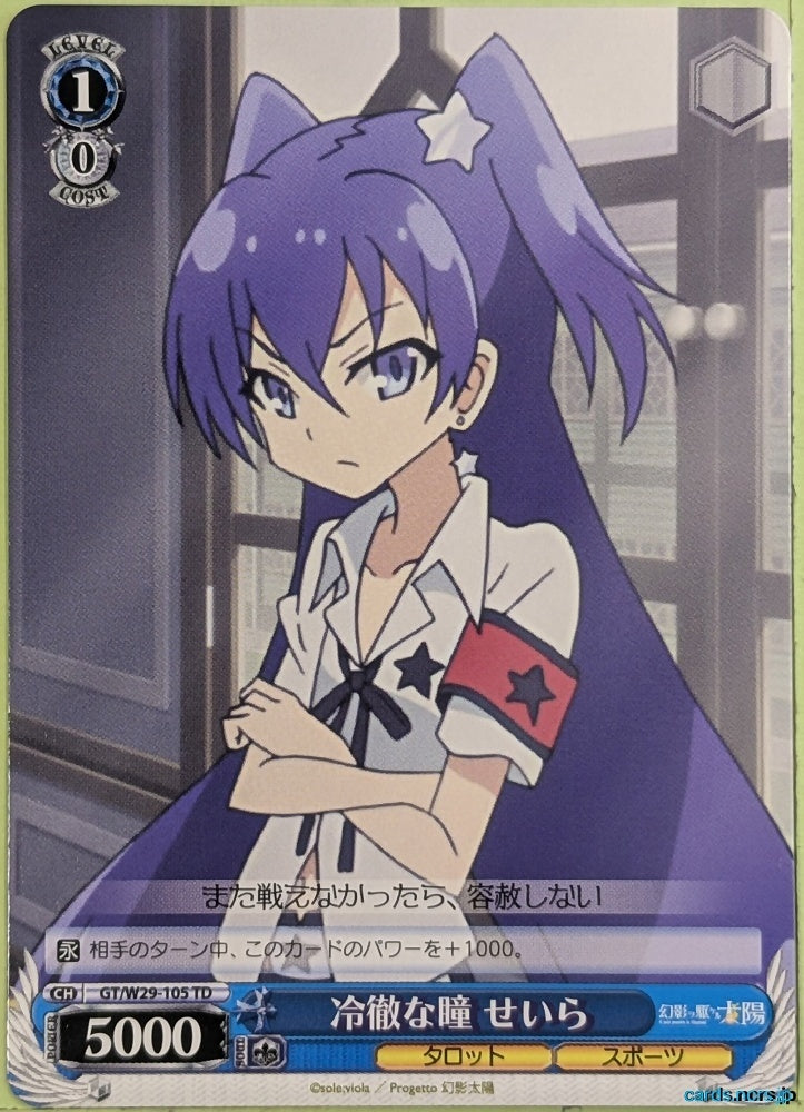 Weiss Schwarz Day Break Illusion GT/W29-105TD TD Seira Hoshikawa Trading Card NM