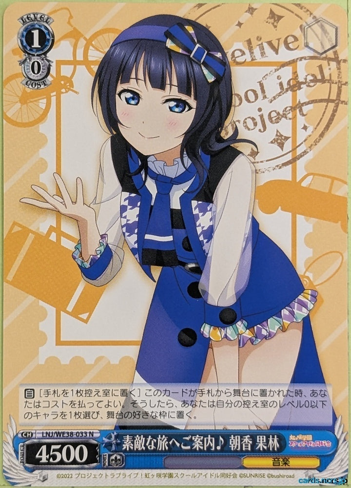 Weiss Schwarz Love Live LNJ/WE38-033 N Karin Asaka Trading Card NM