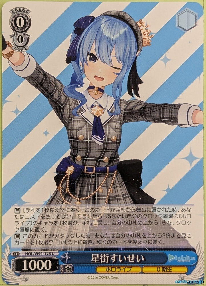 Weiss Schwarz Hololive HOL/W91-123U U Hoshimachi Suisei Trading Card NM