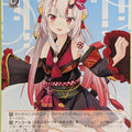 Weiss Schwarz Hololive HOL/W91-090U U Nakiri Ayame Trading Card NM
