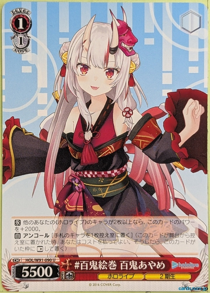 Weiss Schwarz Hololive HOL/W91-090U U Nakiri Ayame Trading Card NM