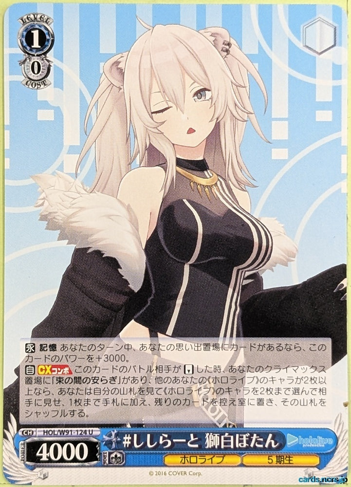 Weiss Schwarz Hololive HOL/W91-124U U Shishiro Botan Trading Card NM