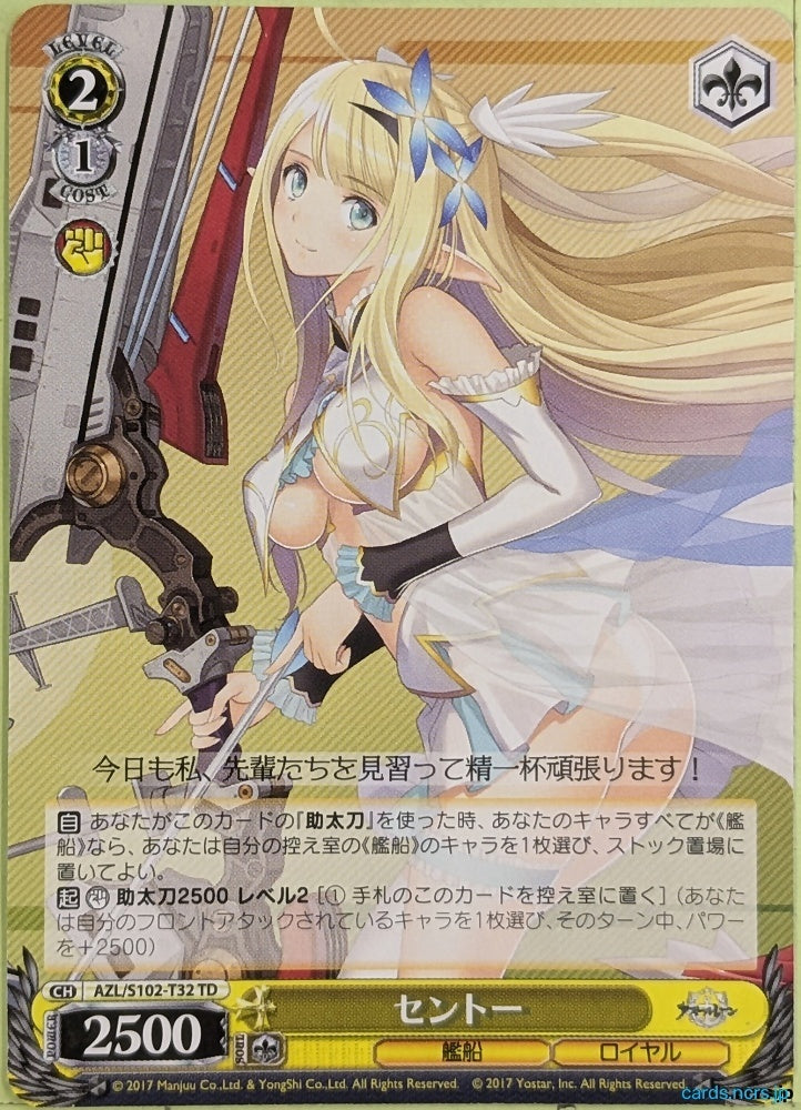 Weiss Schwarz Azur Lane AZL/S102-T32TD TD Centaur Trading Card NM