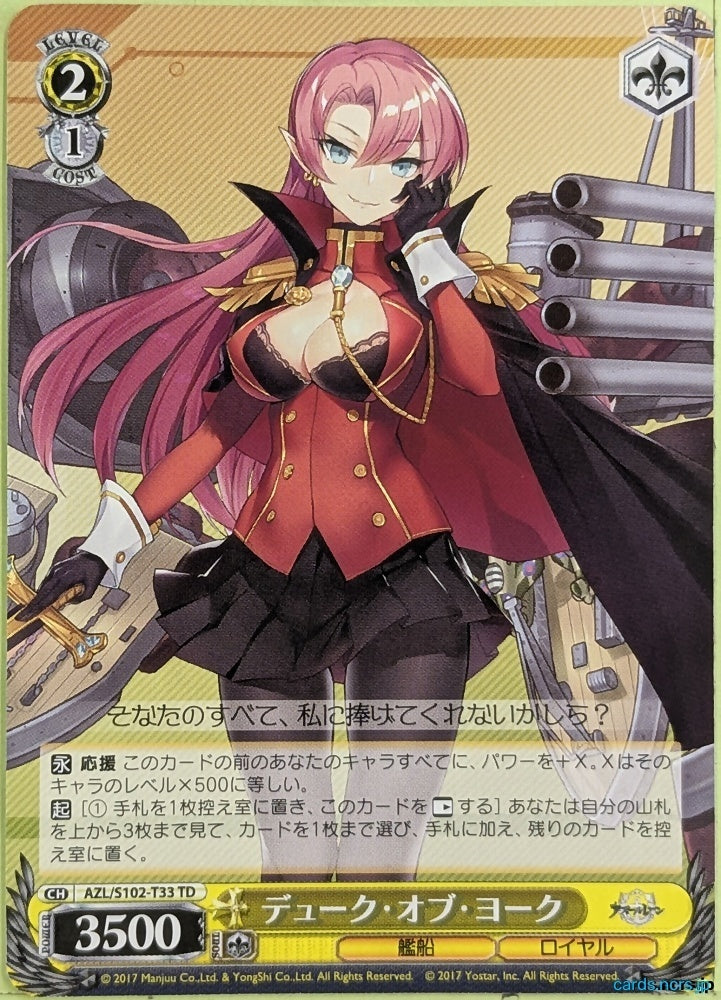 Weiss Schwarz Azur Lane AZL/S102-T33TD TD Duke of York Trading Card NM