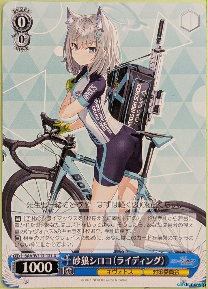 Weiss Schwarz Blue Archive BAV/W112-121U U Shiroko Trading Card NM