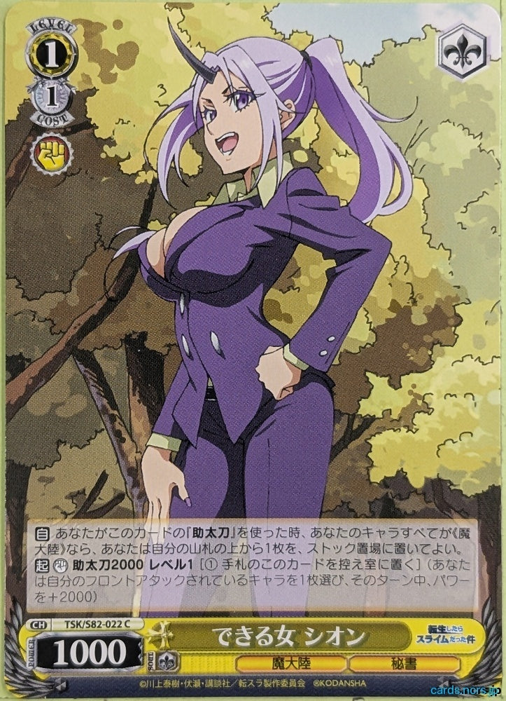 Weiss Schwarz That Time I Got Reincarnated as a Slime TSK/S82-022C C Shion Trading Card NM