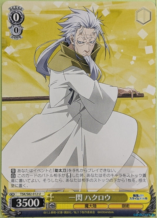 Weiss Schwarz That Time I Got Reincarnated as a Slime TSK/S82-012U U hakurou Trading Card NM