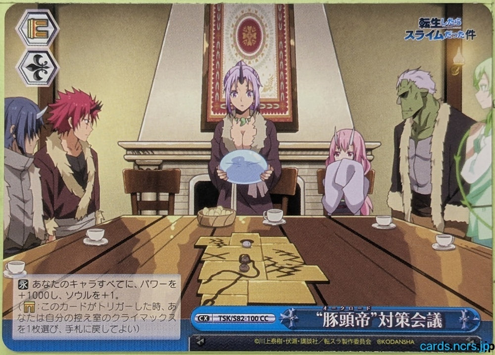 Weiss Schwarz That Time I Got Reincarnated as a Slime TSK/S82-100CC CC Trading Card NM