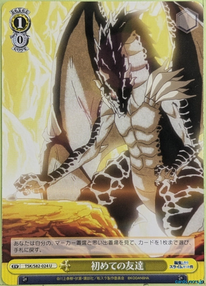 Weiss Schwarz That Time I Got Reincarnated as a Slime TSK/S82-024U U Veldora Tempest Trading Card NM