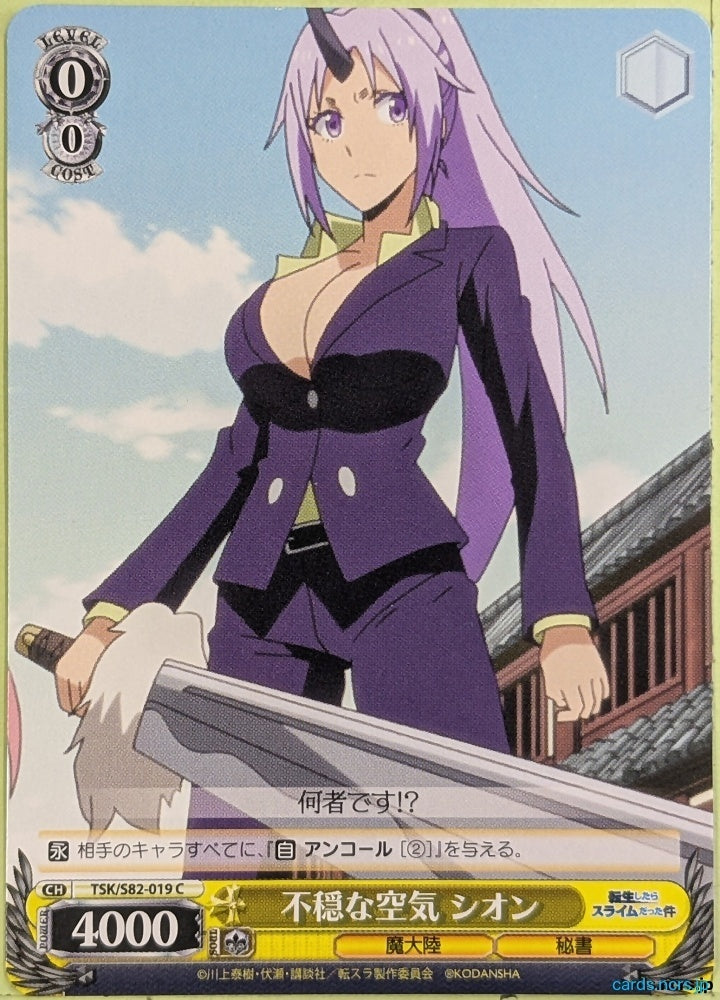 Weiss Schwarz That Time I Got Reincarnated as a Slime TSK/S82-019C C Shion Trading Card NM