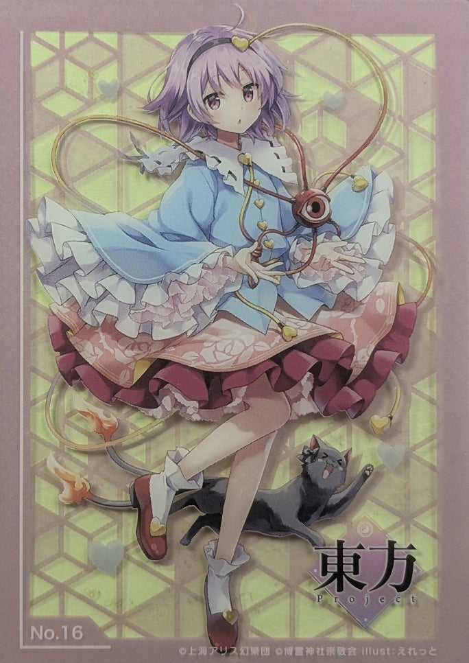 Collection Card Touhou Project TEMP-COLL-H692356EDED80 Satori Trading Card NM